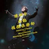 Powerful Love Song (Jason Chan feat. Kowloon Swing Social Club Live 2023)