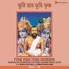 About Tumi Ram Tumi Krishna, Vol. 2 Song