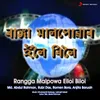 About Rangga Malpowa Eiloi Biloi Song