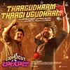 About Thaagudhaam Thaagi Ugudhaam (From "Bootcut Balaraju") Song