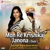 About Mon Re Krishikaj Janona (Duet) Song