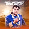 About Sanu Jeonder Mar Geye Song