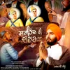 Sirhind Di Deewar