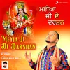 About Meyia Ji De Darshan Song