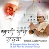 About Ek Arjoyeee Baba Nanak Ji Nu Ek Bar Pher Es Duniya Vich Ao Song