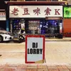 老豆咪索K (20周年MIX)