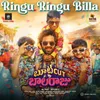 About Ringu Ringu Billa (From "Bootcut Balaraju") Song