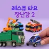 The Police Car's Siren is Missing (Korean Version)