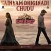 Sainyam Dhiginadi Chudu (From "Bootcut Balaraju")