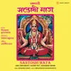 About Santoshi Mata (Geetinatya) Song