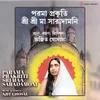 About Parama Prakriti Sri Maa Saradamoni Song