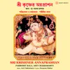 About Sri Krishner Annaprashan Song