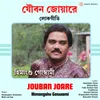 Jouban Joare Dekhe Jao Amare