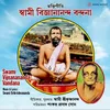 About Swami Vijnanananda Vandana Song