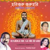 Ramakrishna Balo Mon