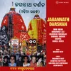 Jagannatha Jagannatha