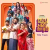 Uppu Puli Kaaram (Kudumba Paatu) [From "Uppu Puli Kaaram"]