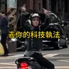 About Fxxk Taiwanese Traffic Song