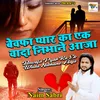 About Bewafa Pyar Ka Ek Wada Nibhane Aaja Song