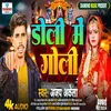 Doli Me Goli - Bhojpuri Song