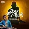 About Swamiraj Mauli Song