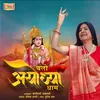 About Chalo Ayodhya Dham Song