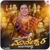 About Mungodada Madeshwara Sharanu Sharanayya Song