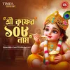 About Shree Krishner 108 Naam Song