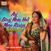 About Aaj Biraj Mein Holi More Rasiya (Remastered) Song