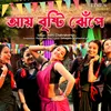 About Aye Brishti Jhape Song