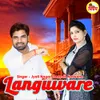About Languware Song
