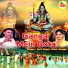 Ganga Mein Gota