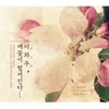 Lee: Yi Hwa Woo (Falling Pear Blossom)