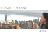 Hikari