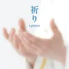 Kawabe: A Prayer