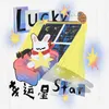 About 幸运星 Song