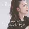 About I Just Wanna Stay With You Song