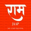 About Ram Naam Jaap Non-Stop Chanting Song