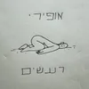 רעשים