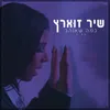 כמה שאוהב