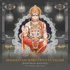 About Manojavam Marutatulya Vegam (Hanuman Mantra) One Hour Chanting Song
