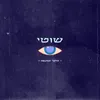 About שוטי Song