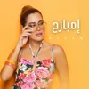 About Imbari7 إمبارح Song