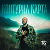 About Контурна карта Song