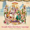About Awadh Mein Shri Ram Aayenge Song