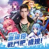 About 戰鬥吧槍娘 Song