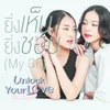 About ยิ่งเห็น ยิ่งชอบ ( My GF ) From Unlock Your Love รักได้ไหม ยัยตัวร้าย Song