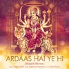 About Ardaas Hai Ye Hi Mata Ki Bheint Song