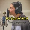 Воля