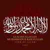 La Ilaha IllAllah Muhammadur Rasulullah (Zikr Of Allah) [Lofi]